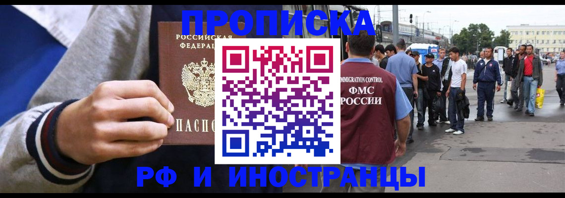 прописка для военкомата в Нюрбе
