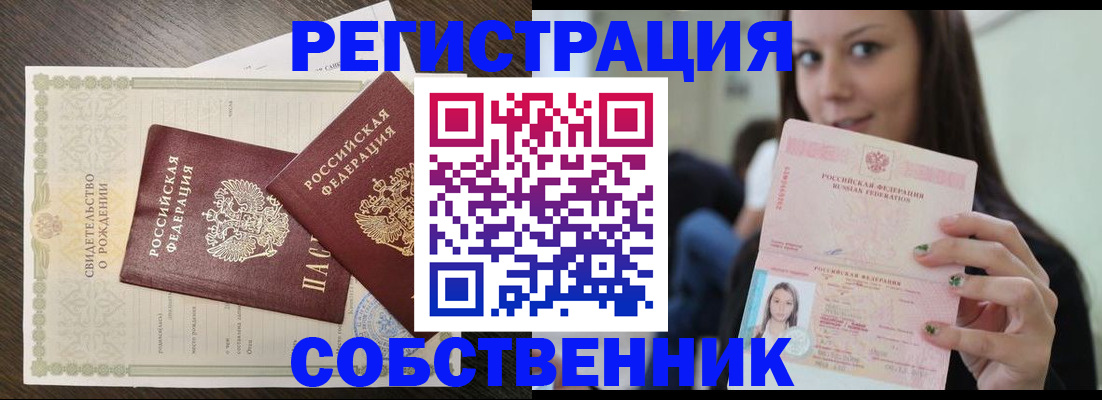 временная регистрация адрес в Нюрбе