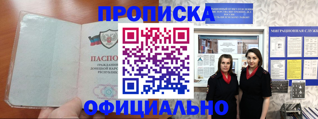 прописка для кредита в Нюрбе