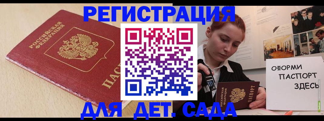 прописка в Нюрбе